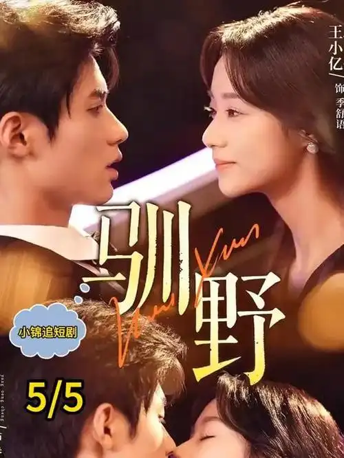 三分钟心动 竖屏爱情短剧手机免费在线观看